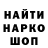 Кодеин напиток Lean (лин) Serg Ilin