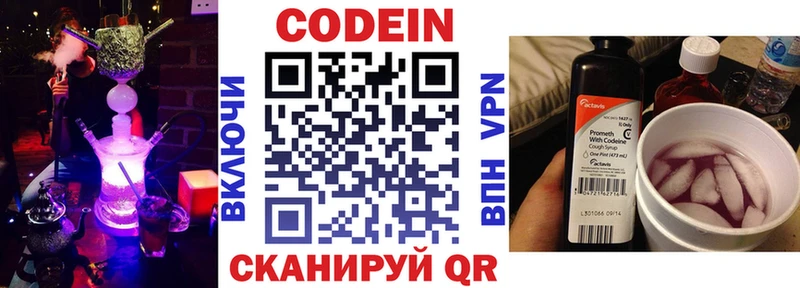ОМГ ОМГ   Петровск-Забайкальский  Кодеиновый сироп Lean Purple Drank  где можно купить наркотик 