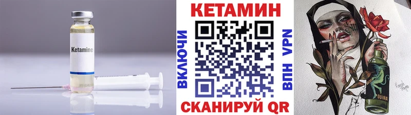 КЕТАМИН ketamine  Петровск-Забайкальский 