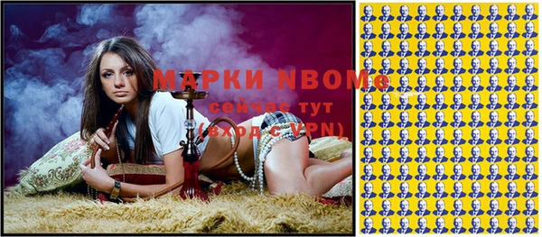 марки nbome Алексин